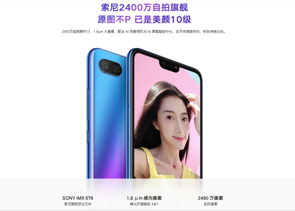 Xiaomi Mi 8 Liteはフロントカメラにも24MPカメラを採用