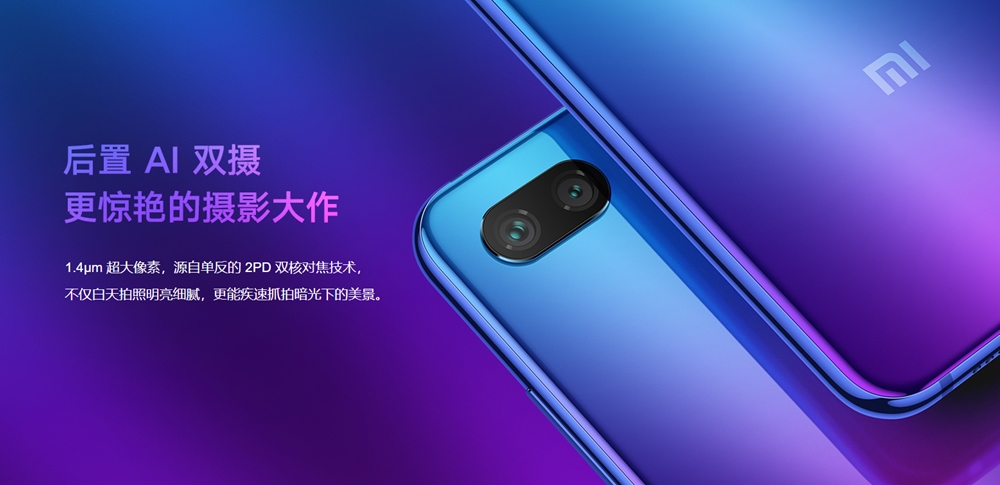 Xiaomi Mi 8 LiteはAIデュアルカメラを採用