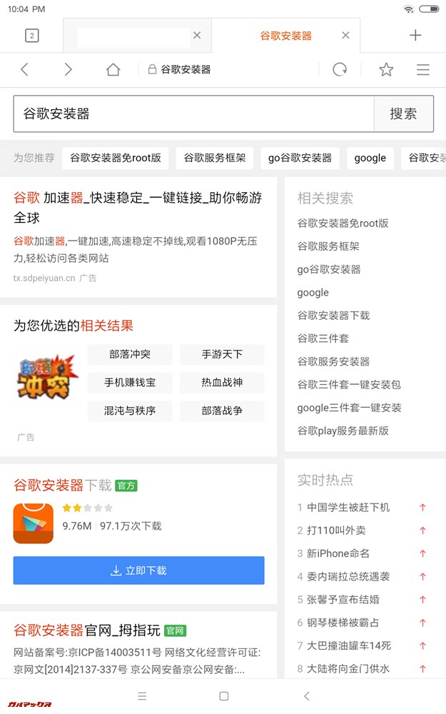 中国向け仕様だと日本語がありません
