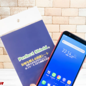 ZenFone Max M1の保護フィルムはPDA工房がオススメ！