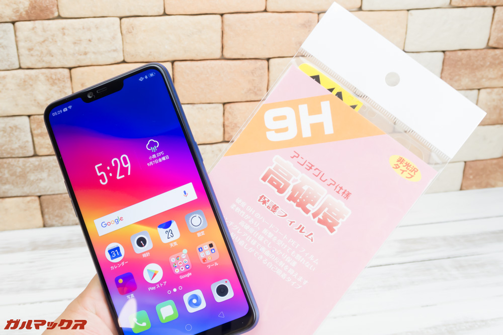 OPPO R15 Neoの保護フィルムはPDA工房がオススメ！