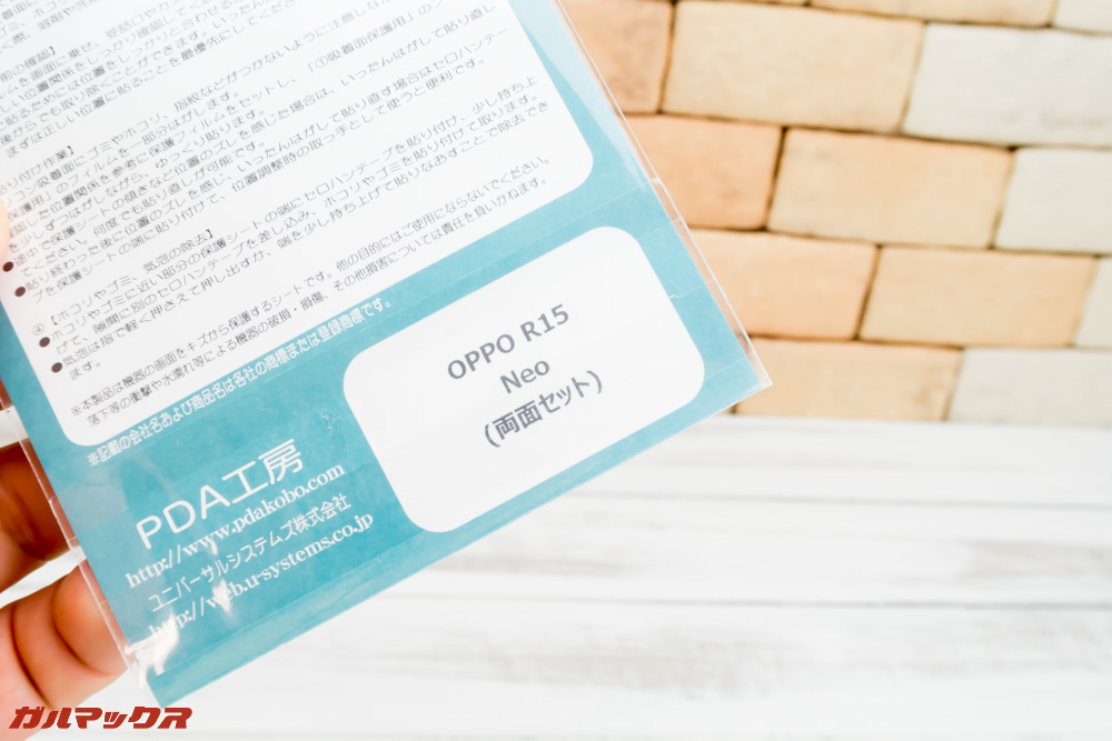 OPPO R15 Neoの保護フィルムは背面セットも販売中です。