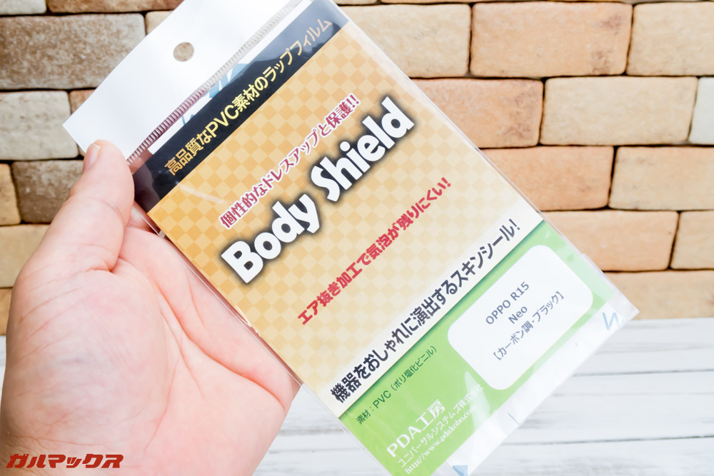 OPPO R15 Neoのスキンシール