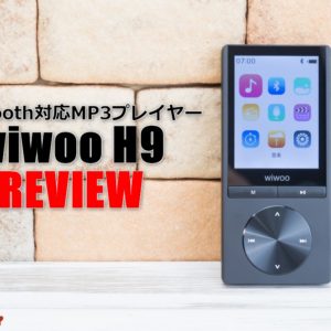 Bluetooth対応MP3プレイヤーwiwoo［H9］を試す