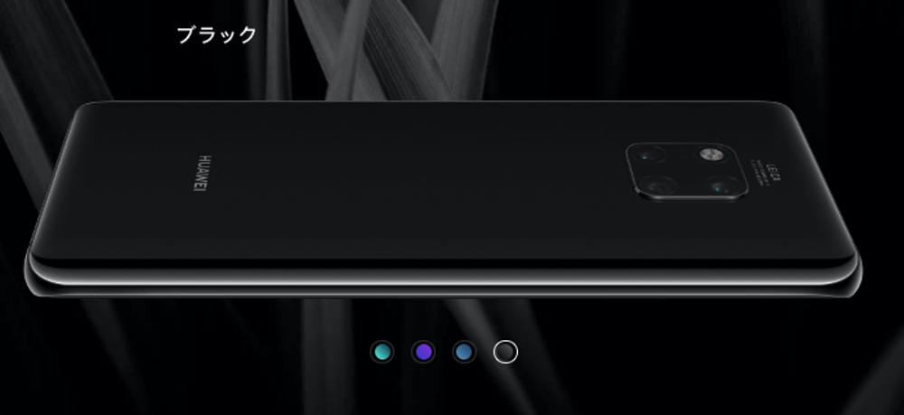 HUAWEI Mate 20 Pro-ブラック