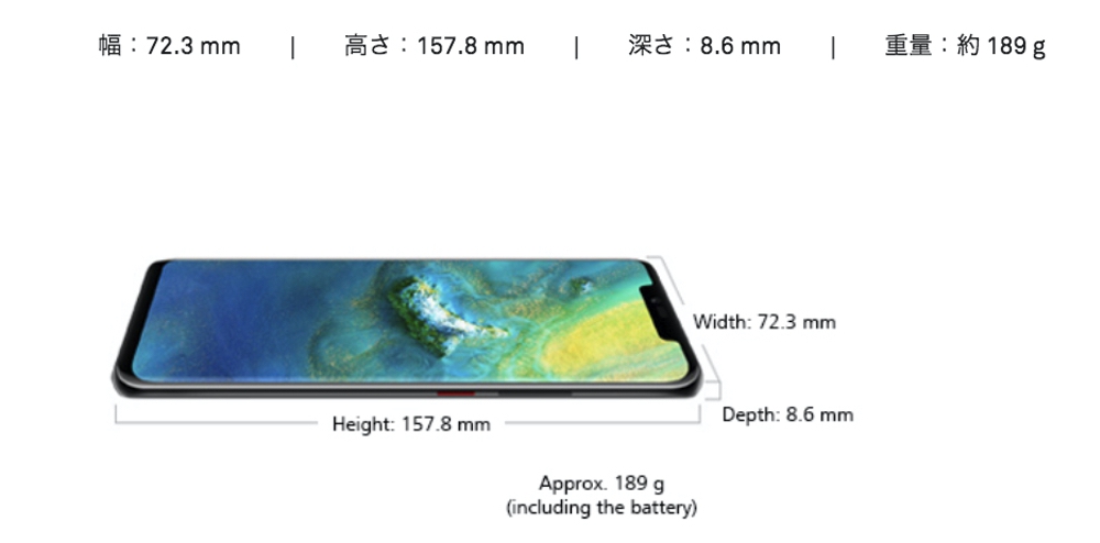 HUAWEI Mate 20 Proのサイズは想像以上にコンパクト