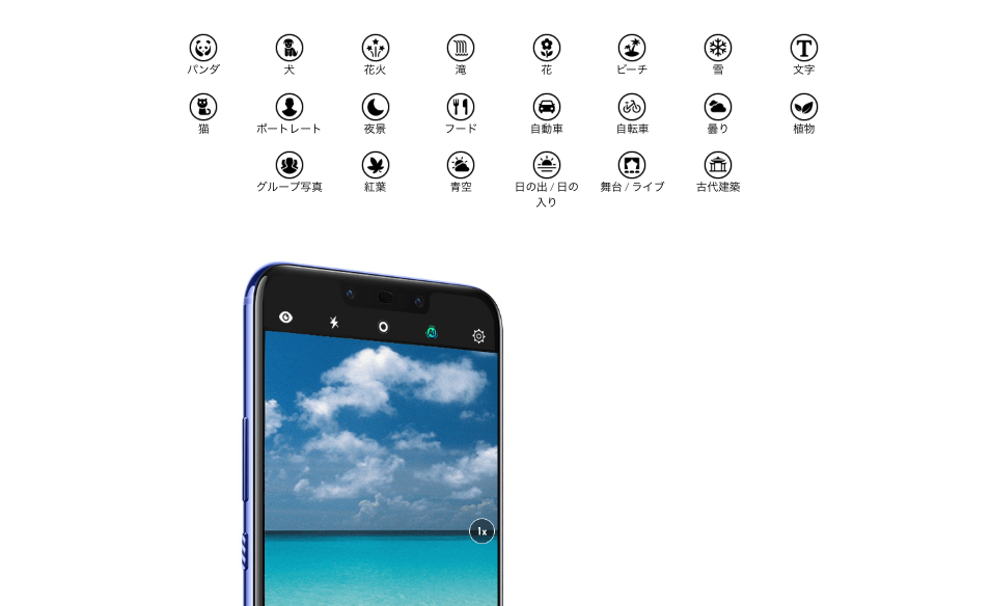 Huawei nova 3の背面カメラはAIに対応している。