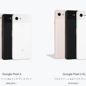 Pixel 3 XL（Snapdragon 845）の実機AnTuTuベンチマークスコア