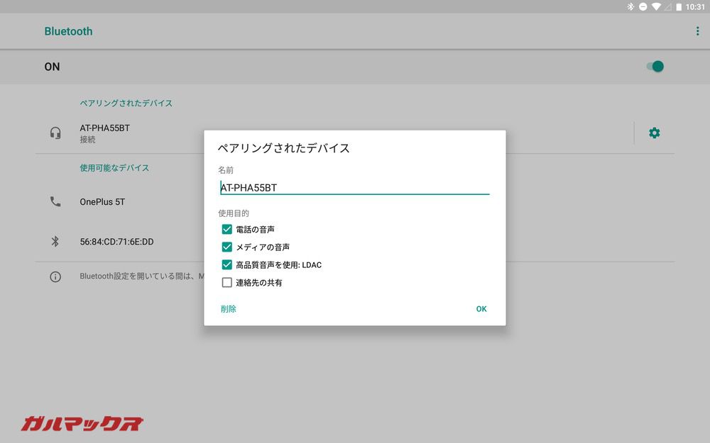 ALLDOCUBE M5SはLDACに対応！