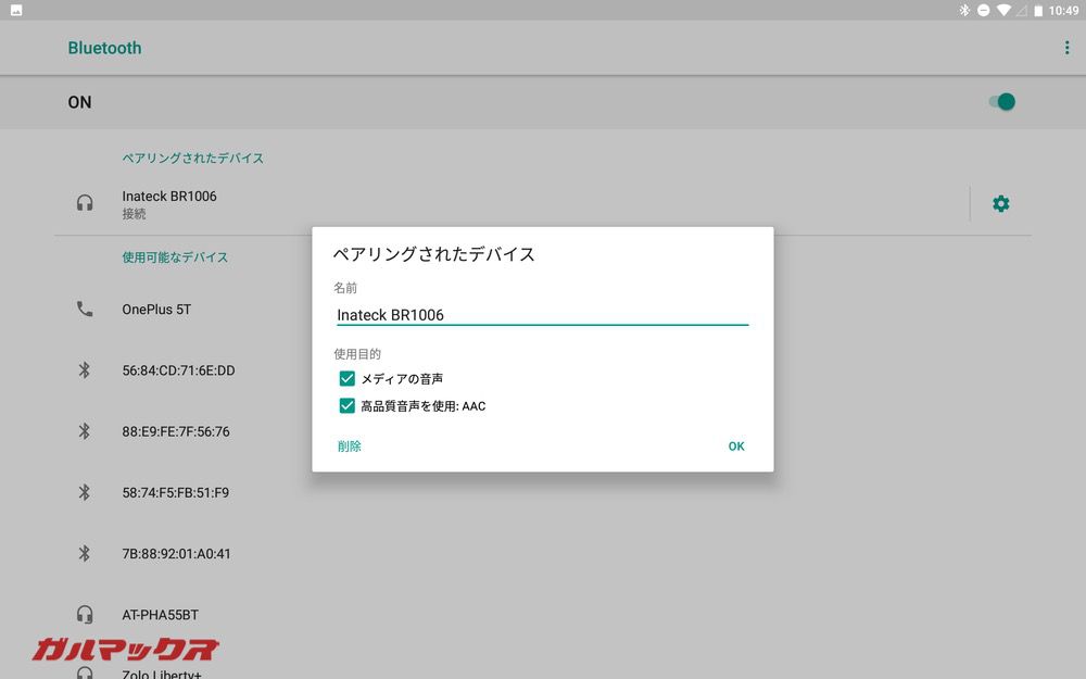 ALLDOCUBE M5SはAACに対応していないBluetooth機器で何故かAACで接続された。