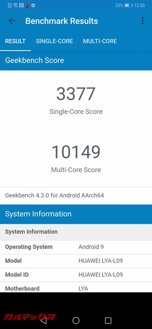 実機で測定したGeekbench 4のスコアです。シングルコア性能が3377点、マルチコア性能が10149点。
