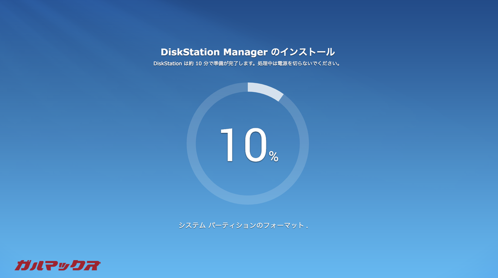 DS918+にDSMのインストールが始まります。