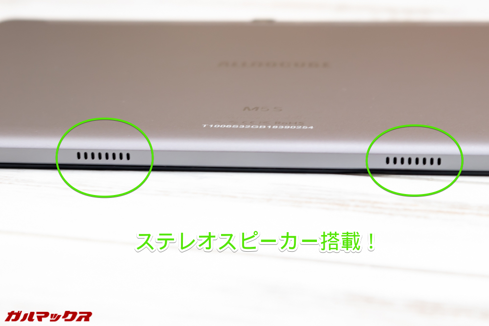 ALLDOCUBE M5Sはステレオスピーカー搭載！