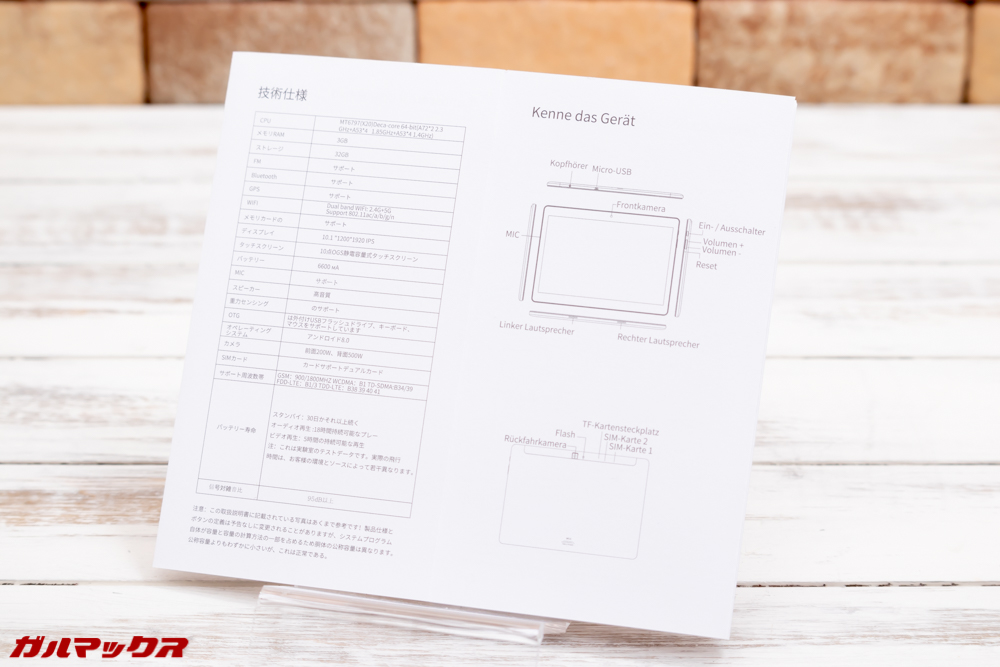ALLDOCUBE M5Sの取扱説明書は図入りで分かりやすい。