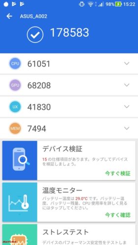 ASUS ZenFone AR/8GB版（Android 7.0）実機AnTuTuベンチマークスコアは総合が178583点、3D性能が68208点。