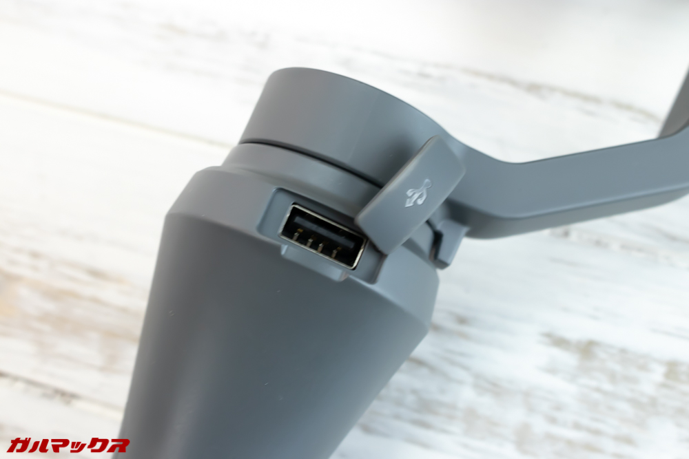 OSMO MOBILE 2のグリップ裏側にはUSBポート