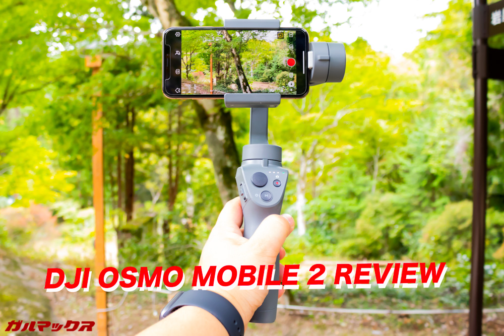 OSMO MOBILE 2
