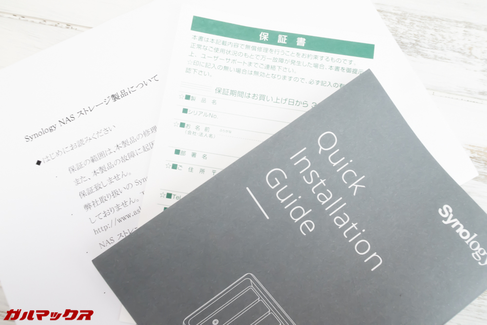 DS918+の取扱説明書は日本語対応