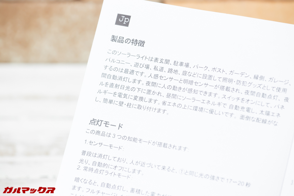 GOKU 48 LEDの取扱説明書は日本語も収録されています。