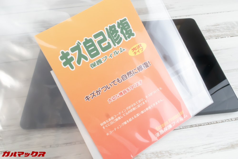 HUAWEI MediaPad T5の保護フィルム