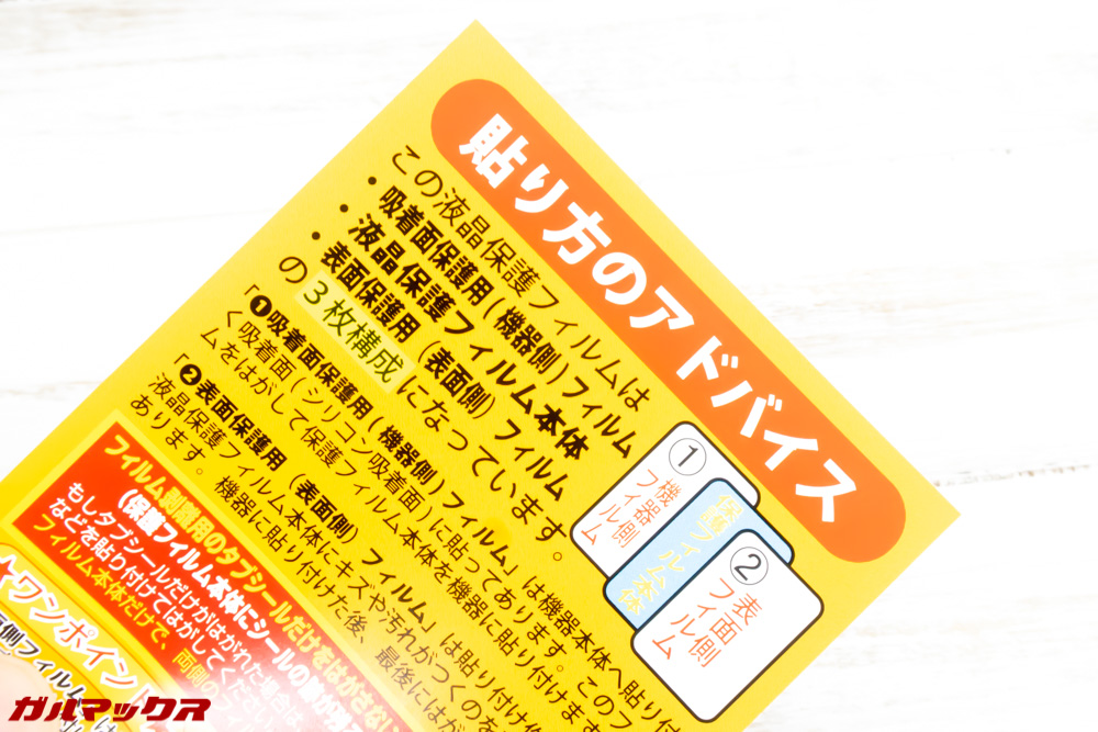 HUAWEI MediaPad T5の保護フィルムには貼り付けかたのアドバイスが入っています。