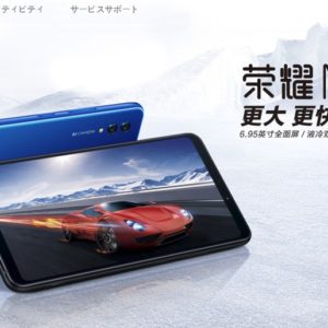 HUAWEI Honor Note 10のスペック、価格、最安値まとめ！