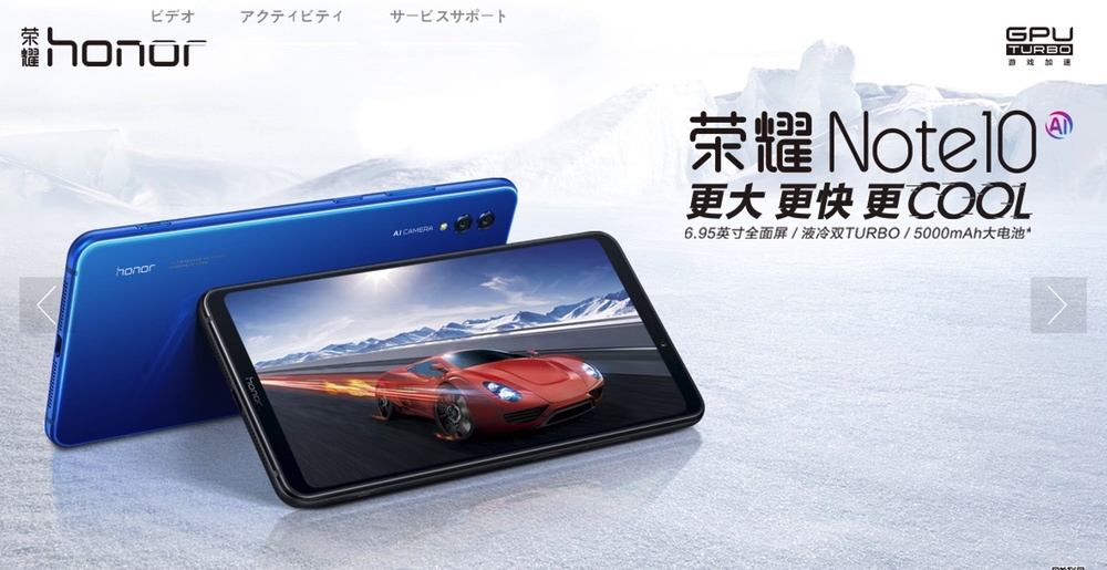 Huawei Honor Note 10