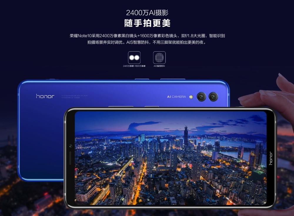 Huawei Honor Note 10はAIカメラを搭載。