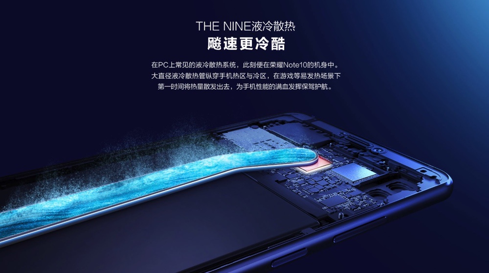 Huawei Honor Note 10は液冷システムを採用