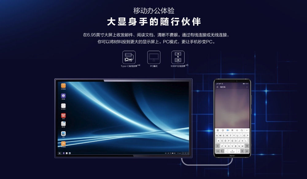 Huawei Honor Note 10はパソコンみたいに利用できるPCモードを搭載。