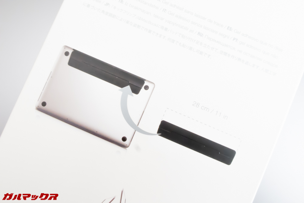 MacBook Pro用の傾斜スタンドはMacBook Proの背面上部に貼り付けます。