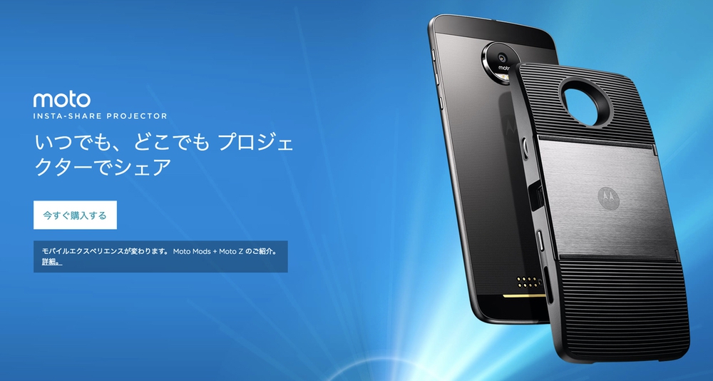 moto insta-share projector