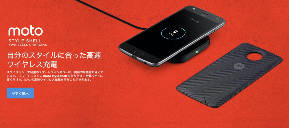 ワイヤレス充電キャップ