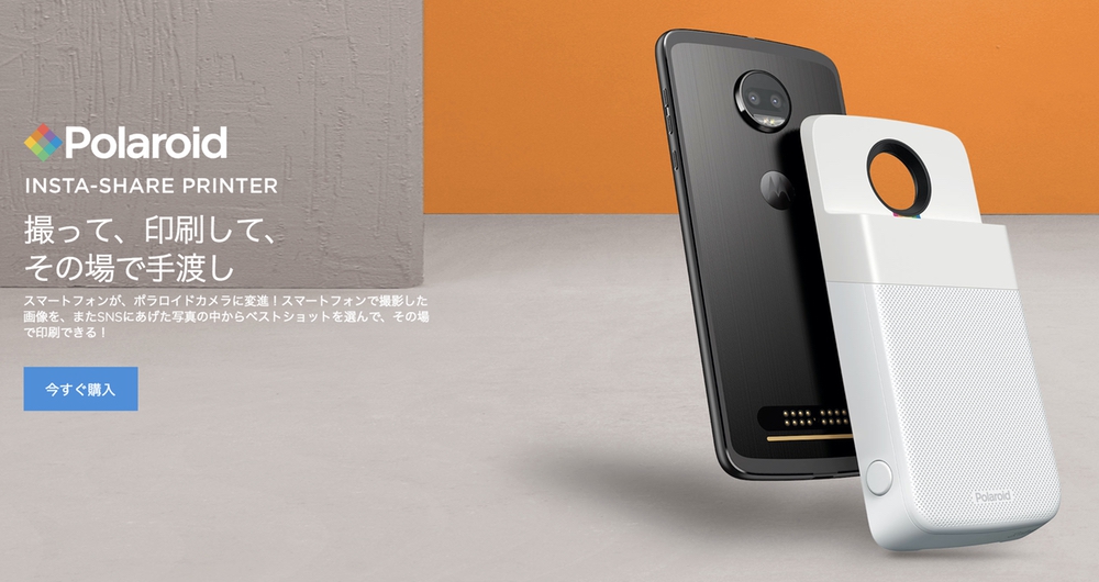 Polaroid インスタプリンター
