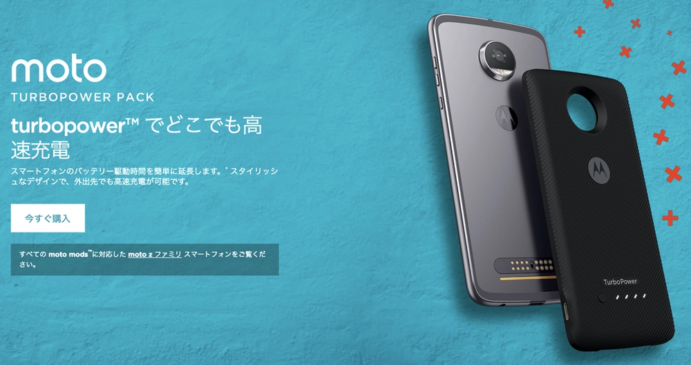 Turbo Power パック