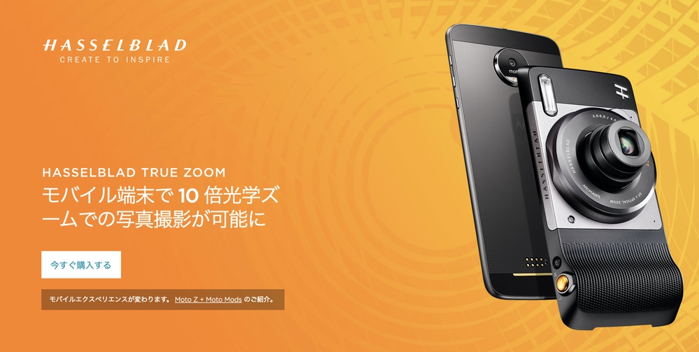 Hasselblad True Zoom