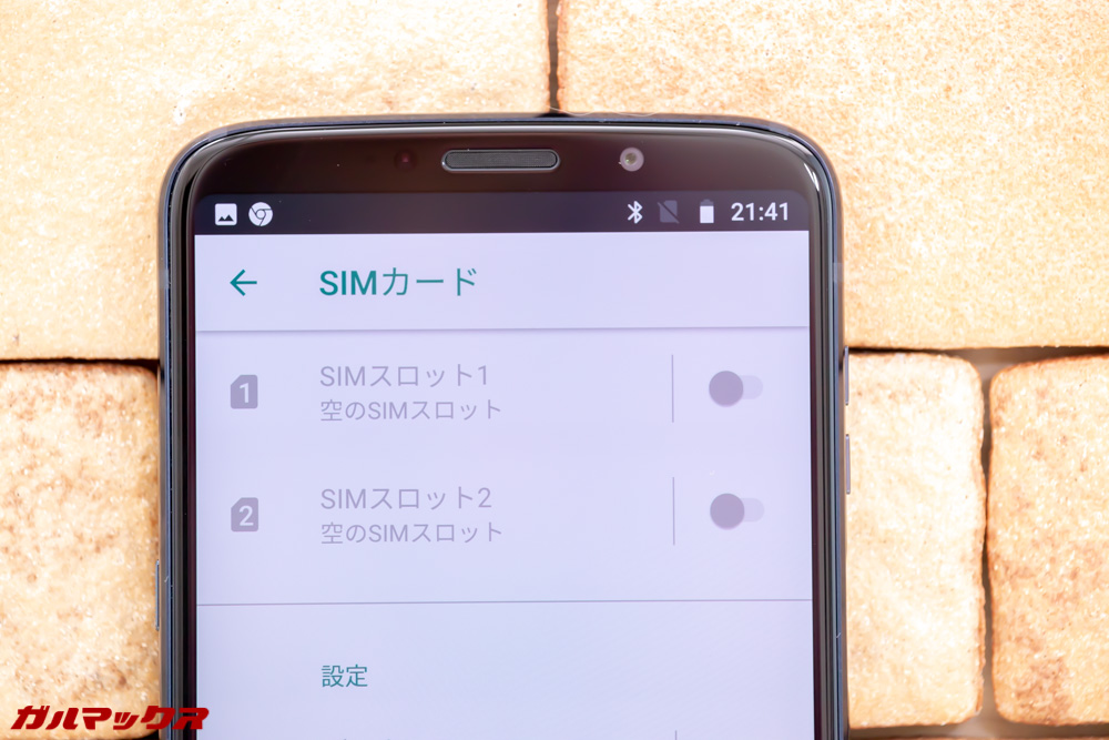 Moto Z3 PlayはDSDSに対応。