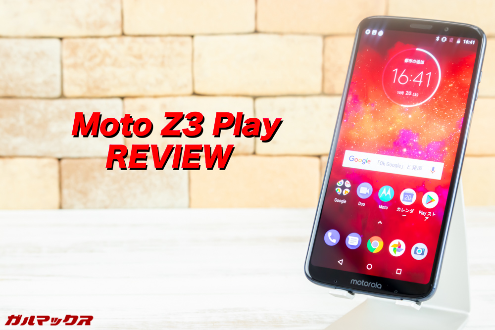 Moto Z3 Play