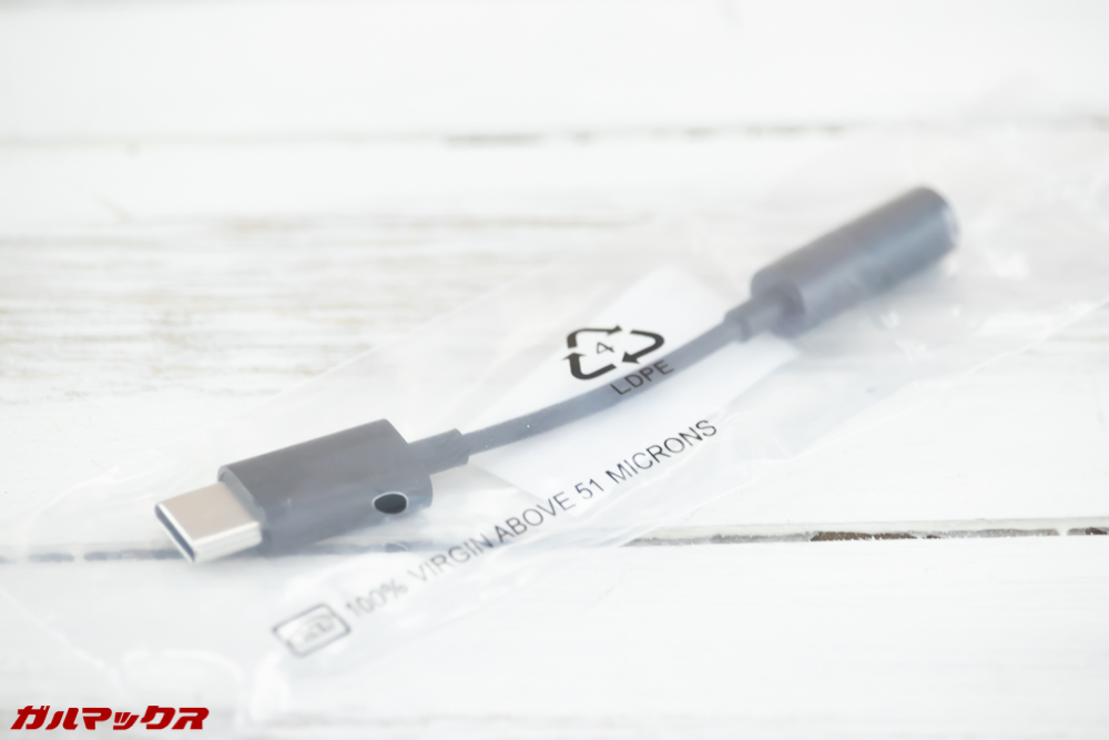 Moto Z3 PlayにはUSB Type-C端子から3.5mmオーディオジャックに変換する端子が付属しています。