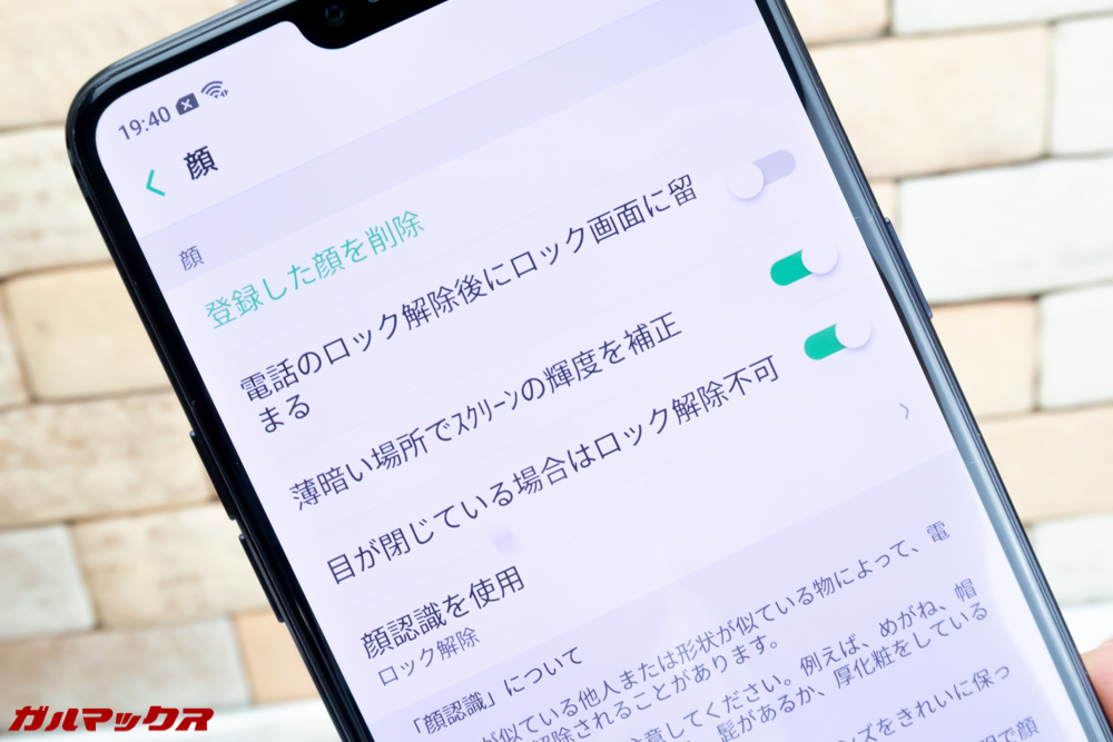 OPPO R15 Proの顔認証項目では顔認証後に即ホーム画面へ移動する設定も可能となってます。
