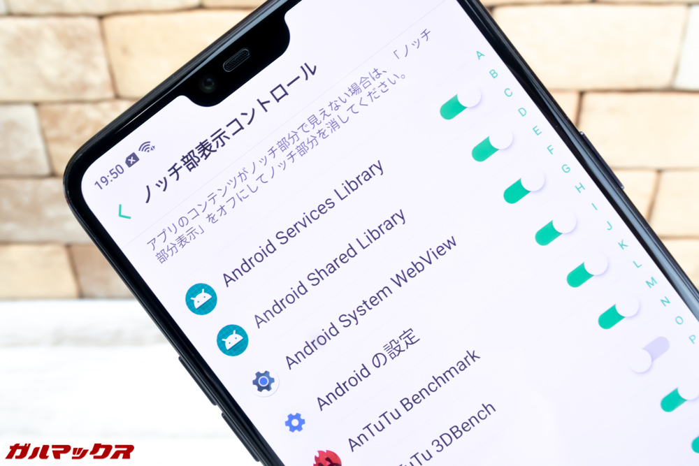 OPPO R15 Proにはノッチを隠す項目がなく、単体でもオン・オフのみとなります。