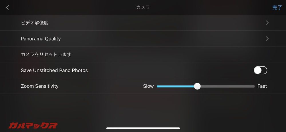 OSMO MOBILE 2のズーム機能はズーム速度を切替えられる