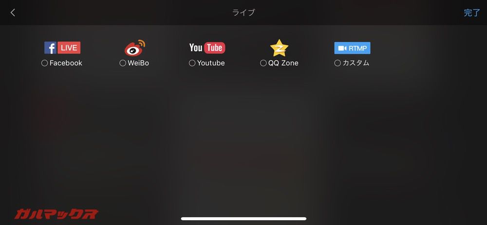 OSMO MOBILE 2はライブ配信に対応