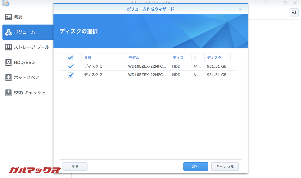 DS918+で利用するデスクを選択します。
