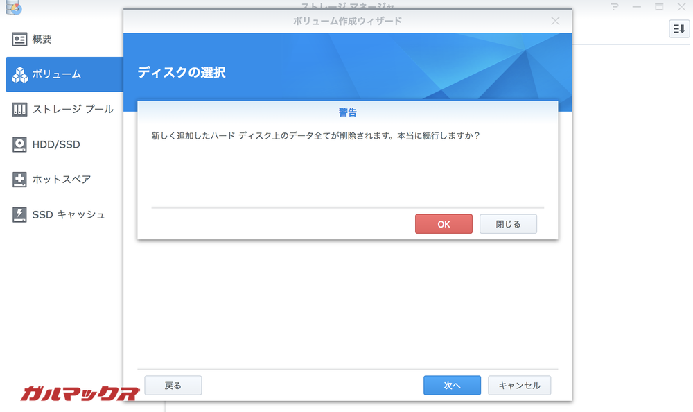 DS918+のRAIDを選択後は再度初期化となります。