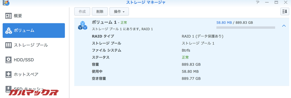 DS918+のRAID設定が完了しました