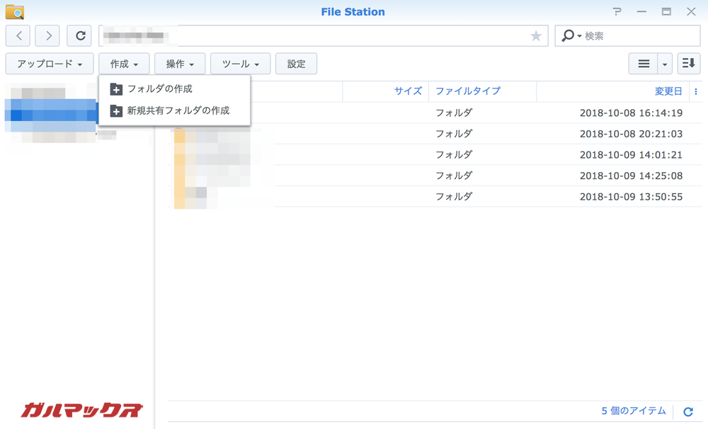 クラウド用の共有フォルダを作ります