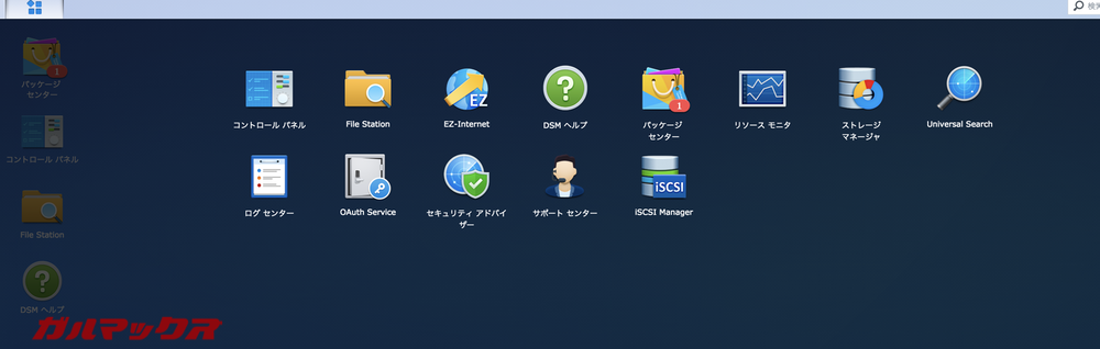 DS918+の管理画面からストレージマネージャーへアクセスします。