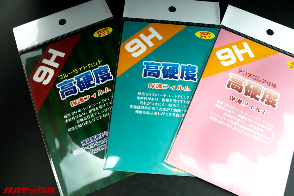 Unihertz Atomの保護フィルムはPDA工房からリリース済み！