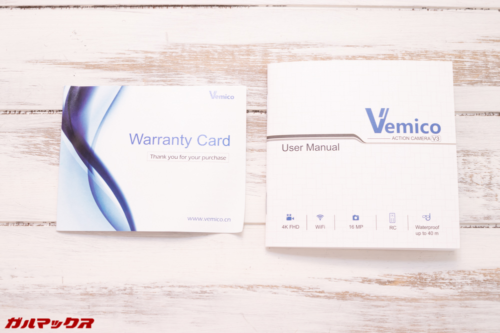 Vemico V3の取扱説明書は日本語対応